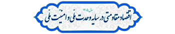 شعار سال